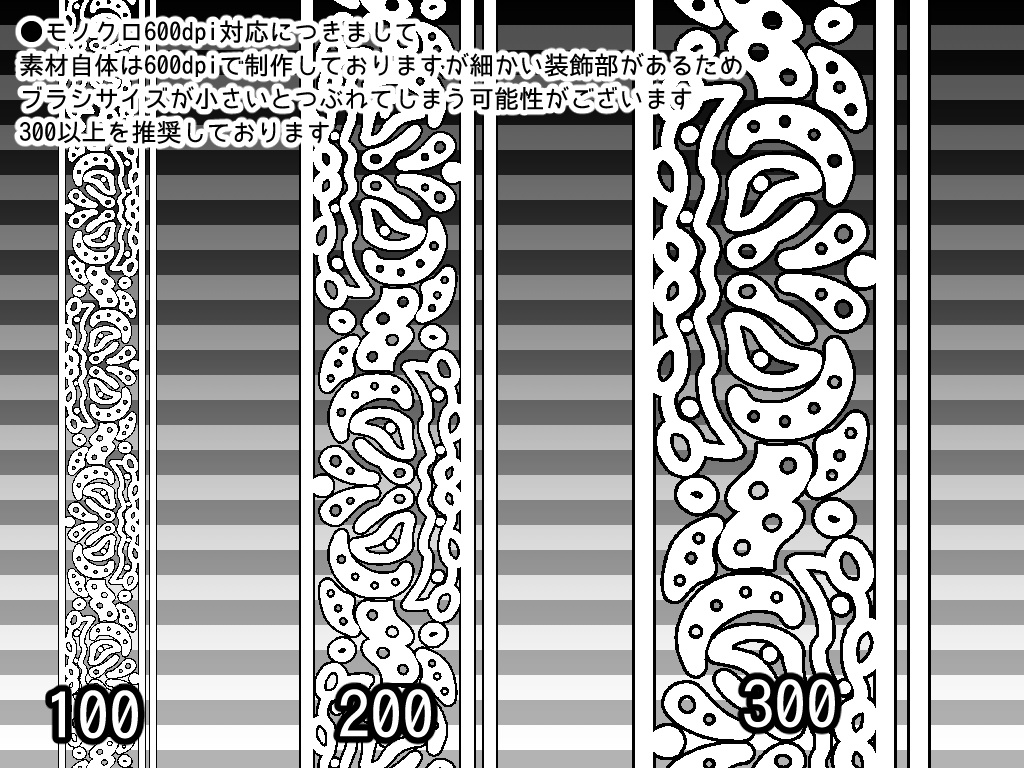 No.025 みそおねぎ飾り枠集