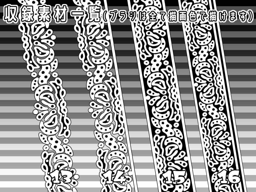 No.025 みそおねぎ飾り枠集