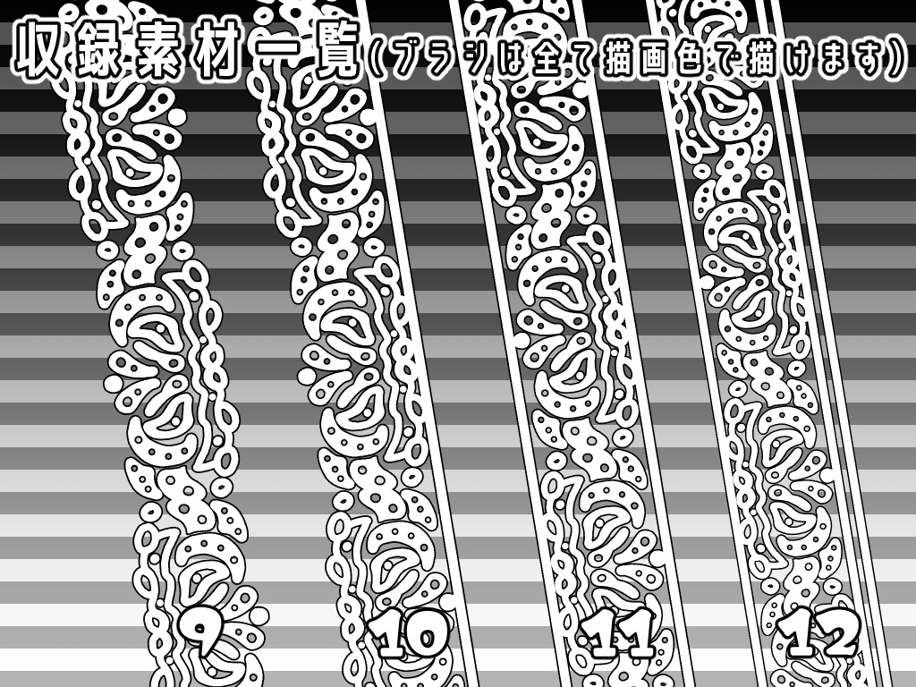 No.025 みそおねぎ飾り枠集