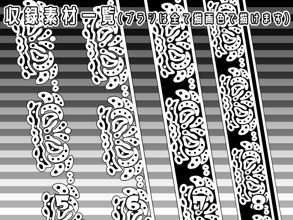 No.025 みそおねぎ飾り枠集