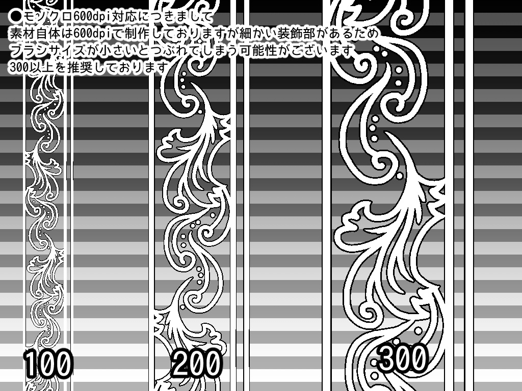 No.026 みそおねぎ飾り枠集