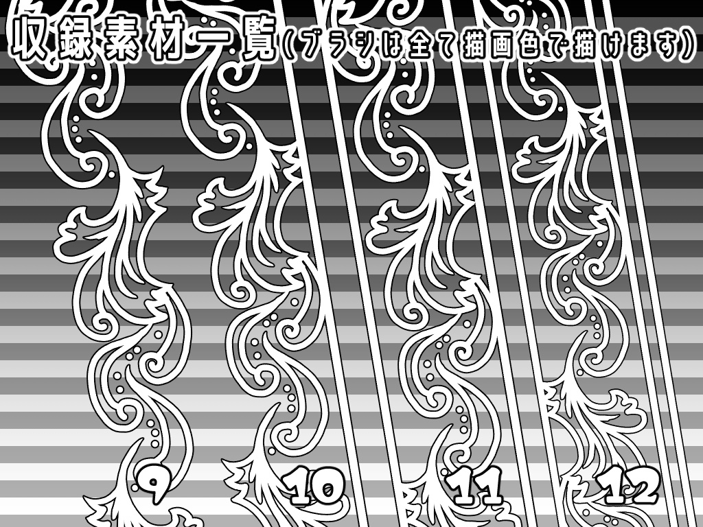 No.026 みそおねぎ飾り枠集