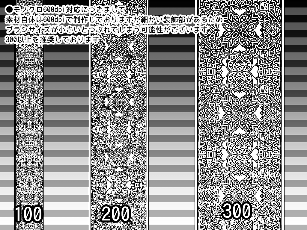 No.027 みそおねぎ飾り枠集