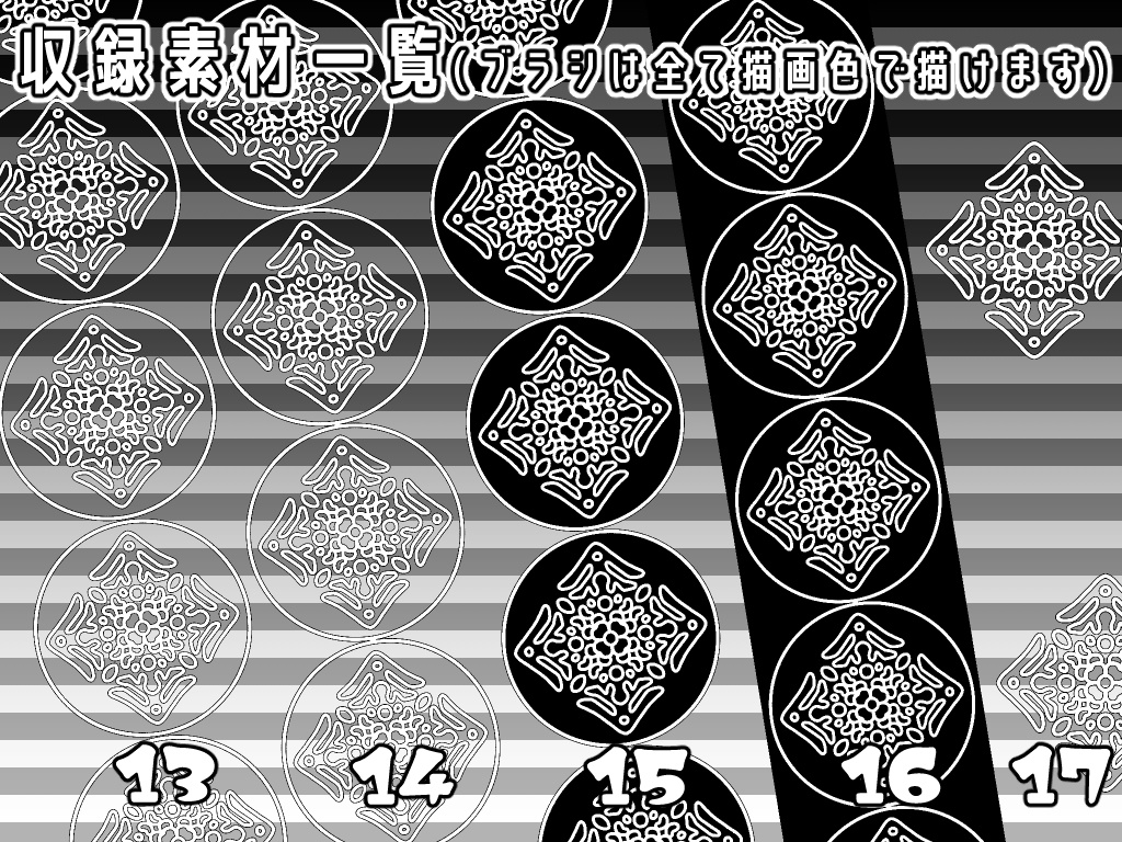 No.029 みそおねぎ飾り枠集