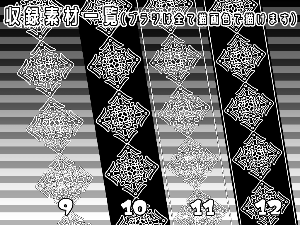 No.029 みそおねぎ飾り枠集