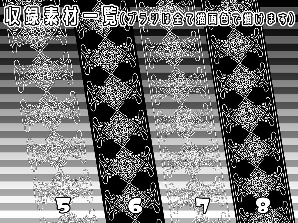 No.029 みそおねぎ飾り枠集