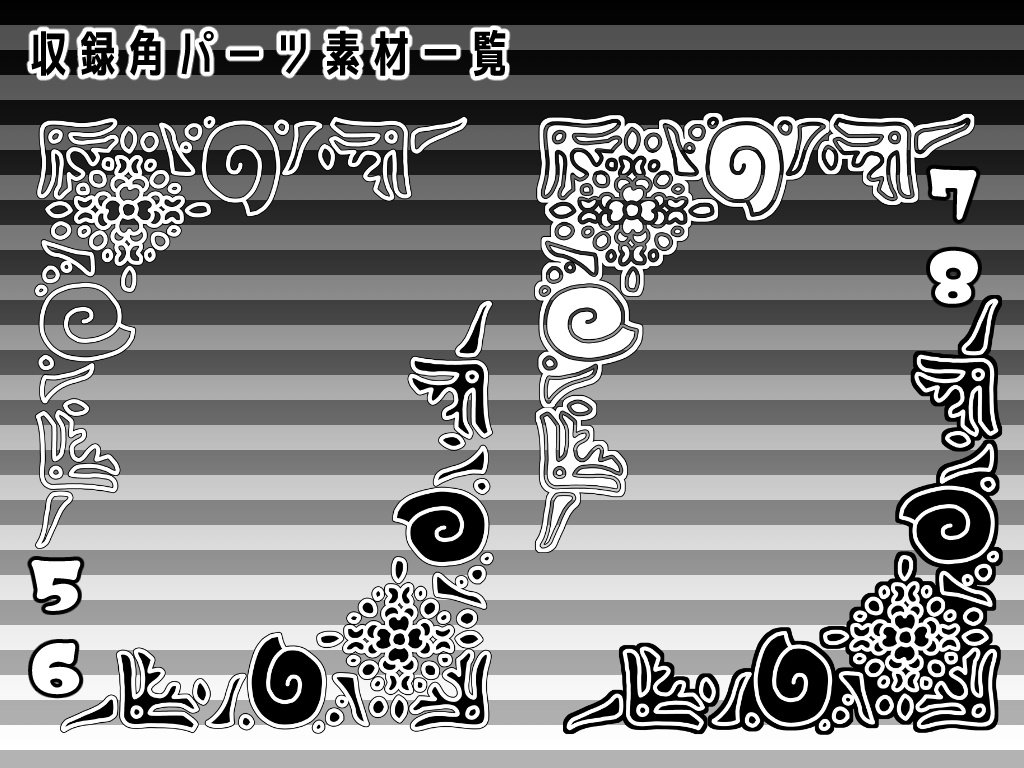 SP010 みそおねぎ飾り枠集