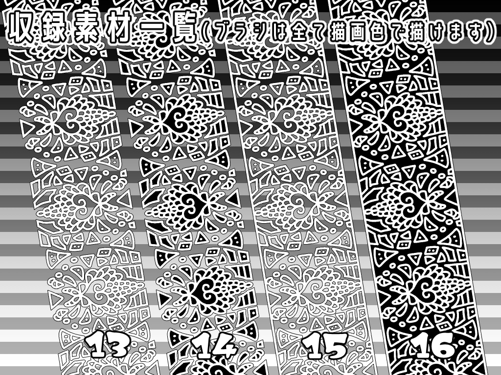 No.030 みそおねぎ飾り枠集