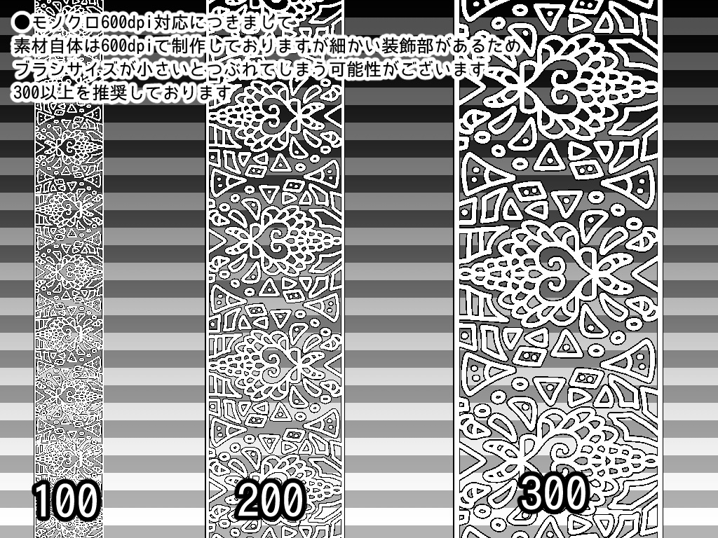 No.030 みそおねぎ飾り枠集