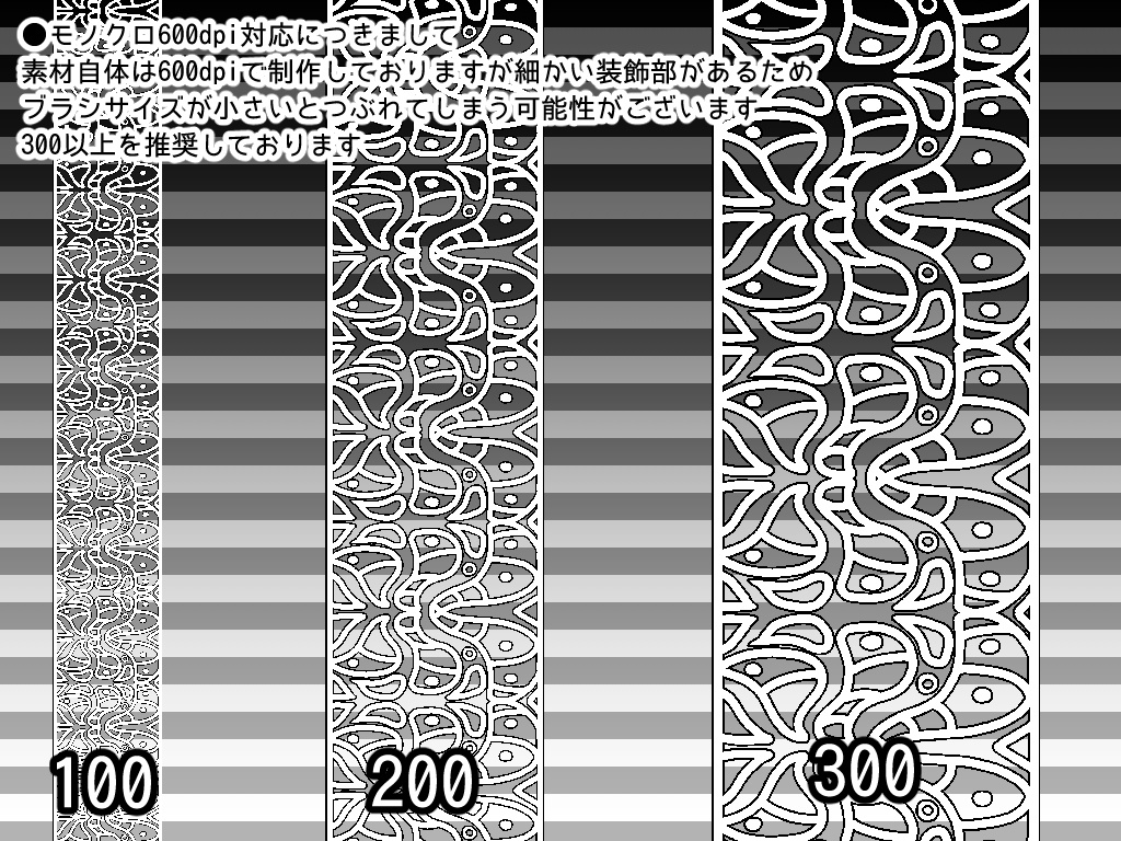No.031 みそおねぎ飾り枠集