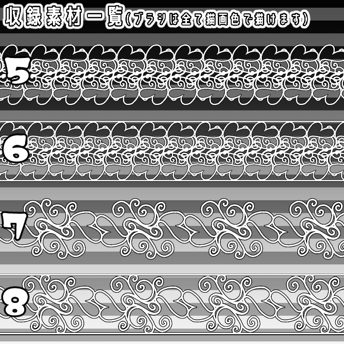 No.032 みそおねぎ飾り枠集