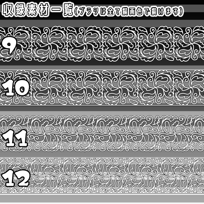 No.032 みそおねぎ飾り枠集