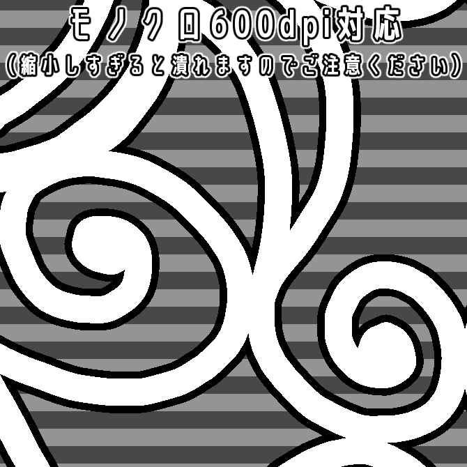 SP013 みそおねぎ飾り枠集