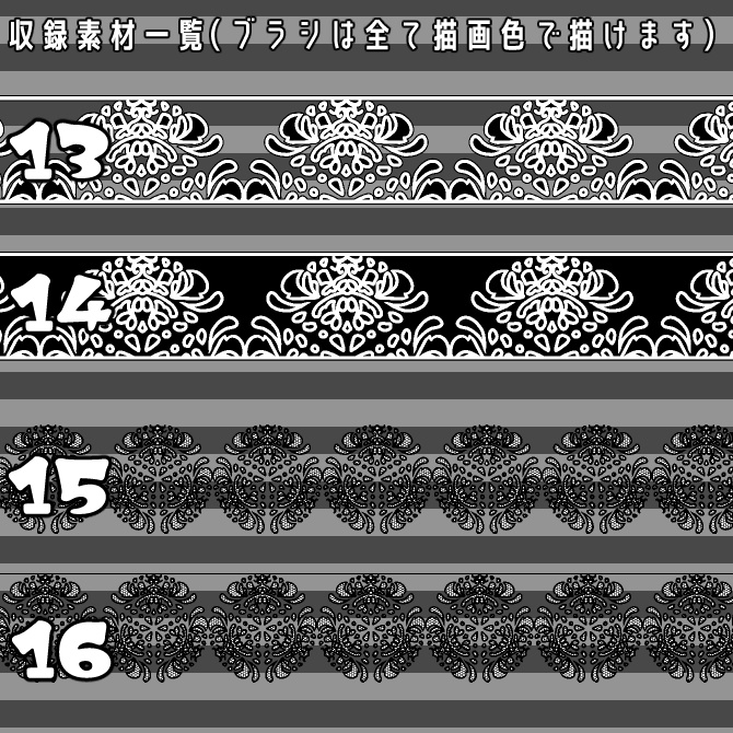 No.033a みそおねぎ飾り枠集