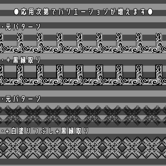 No.034 みそおねぎ飾り枠集