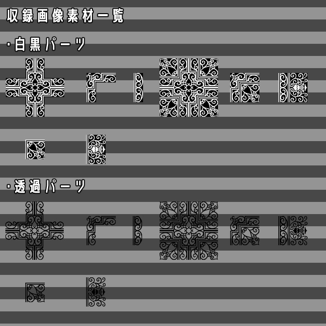 No.034 みそおねぎ飾り枠集