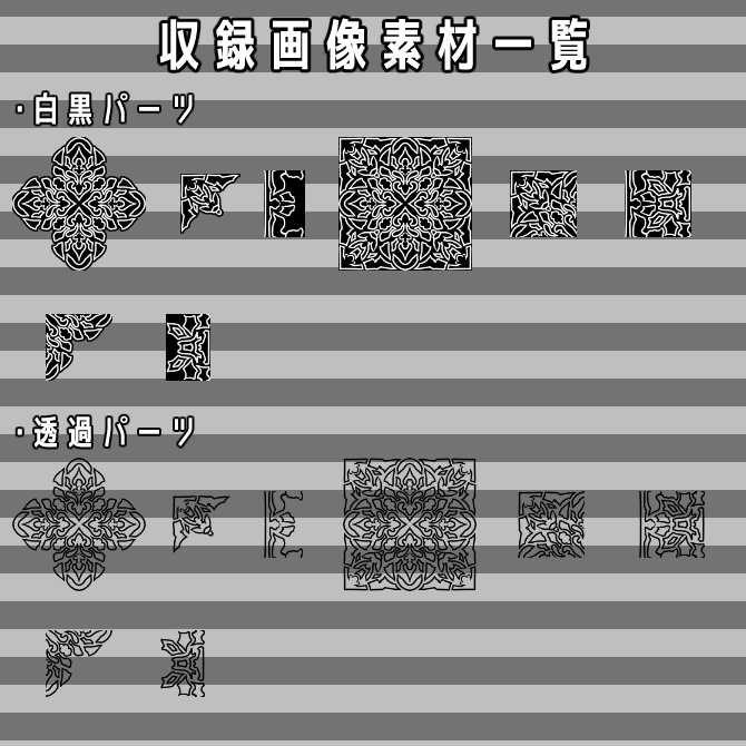 No.035 みそおねぎ飾り枠集