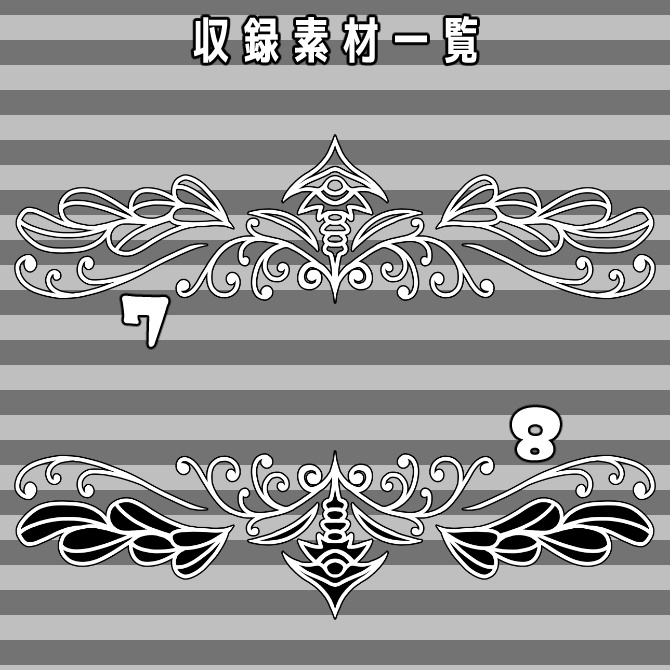 SP015みそおねぎ飾り枠集