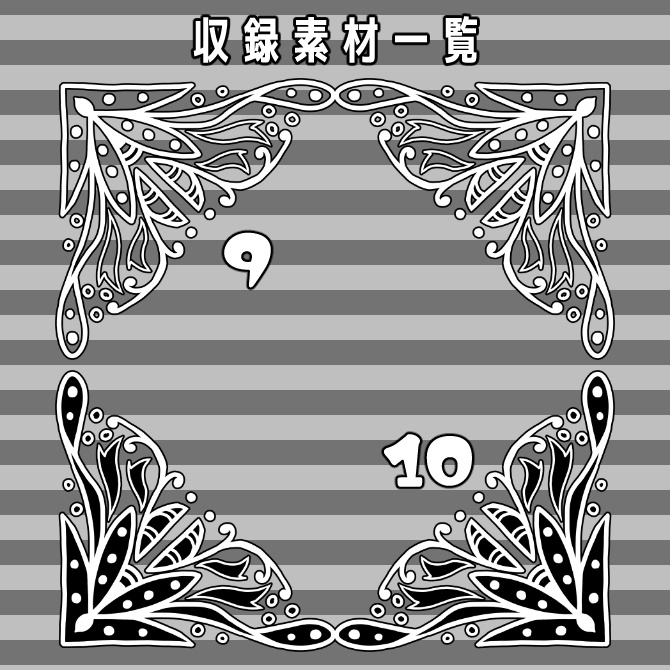 SP015みそおねぎ飾り枠集