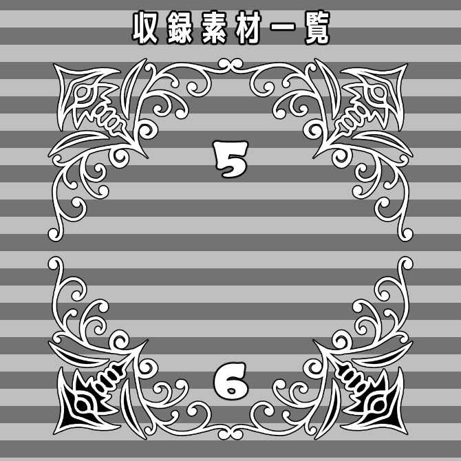 SP015みそおねぎ飾り枠集