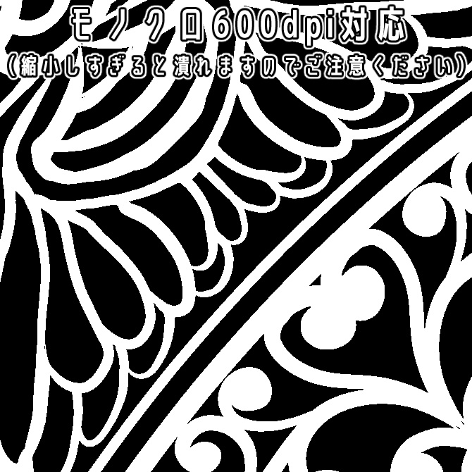 SP016 みそおねぎ飾り枠集