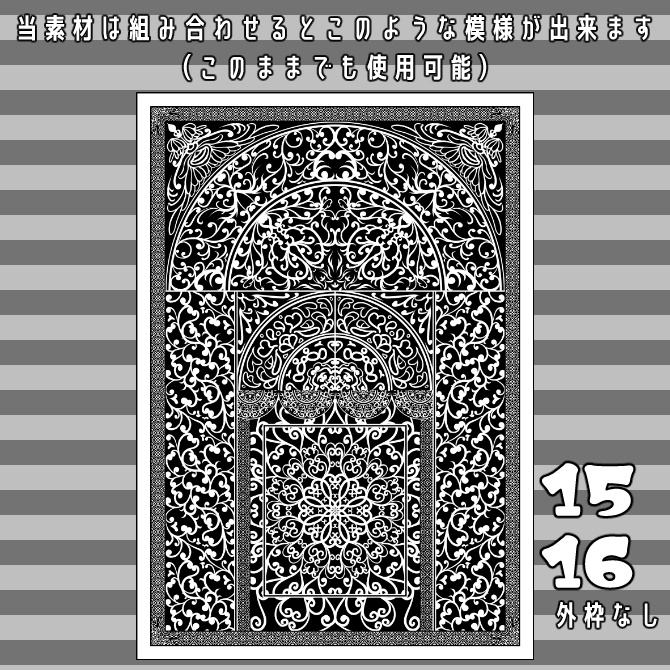 SP016 みそおねぎ飾り枠集