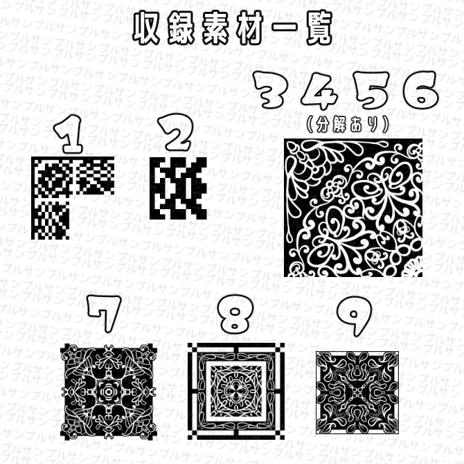SP018みそおねぎ飾り枠集