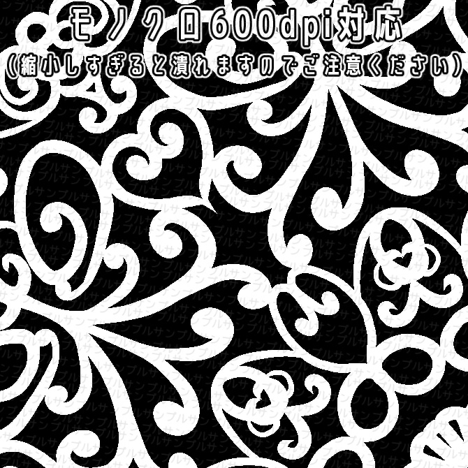 SP018みそおねぎ飾り枠集