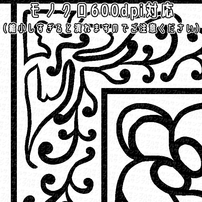 SP020みそおねぎ飾り枠集