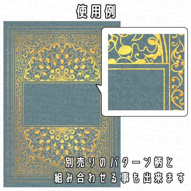 SP020みそおねぎ飾り枠集