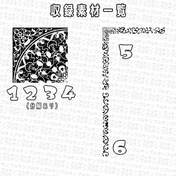 SP020みそおねぎ飾り枠集