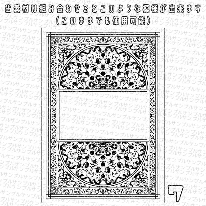 SP020みそおねぎ飾り枠集