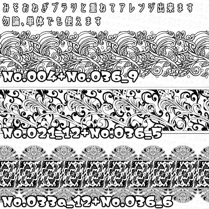 No.036 みそおねぎ飾り枠集