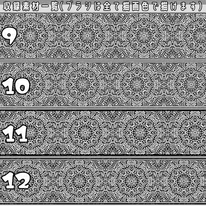 No.037 みそおねぎ飾り枠集