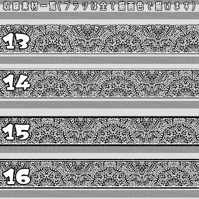 No.037 みそおねぎ飾り枠集