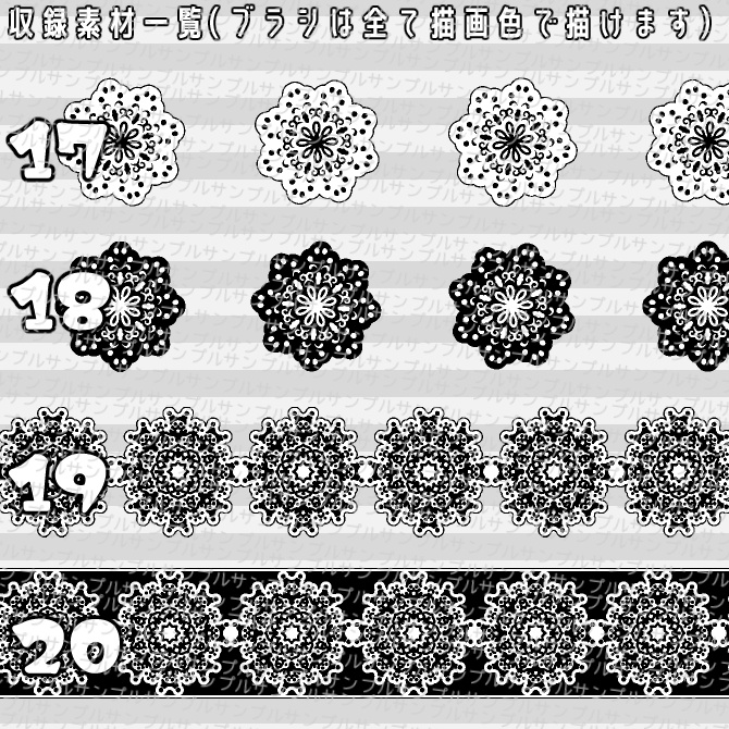 No.048 みそおねぎ飾り枠集