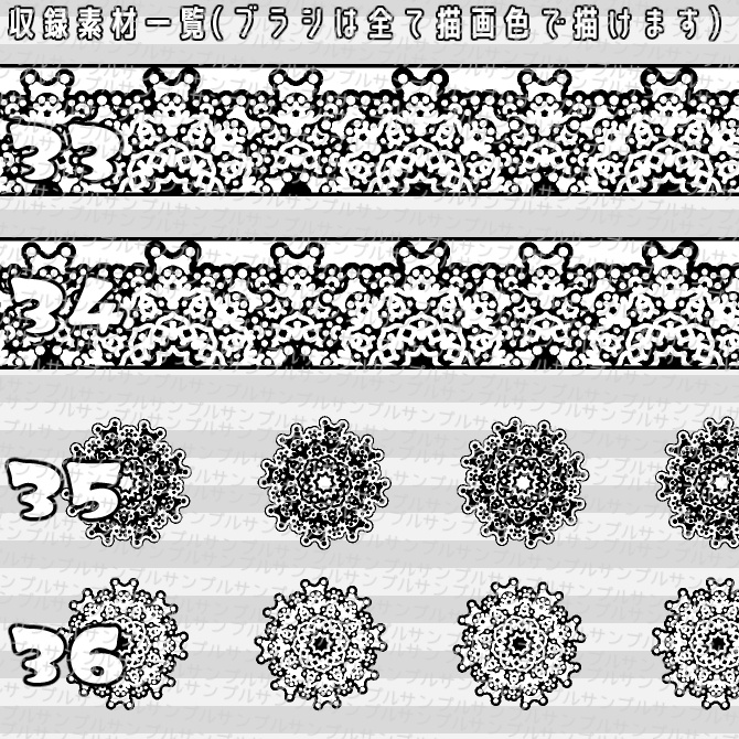 No.048 みそおねぎ飾り枠集