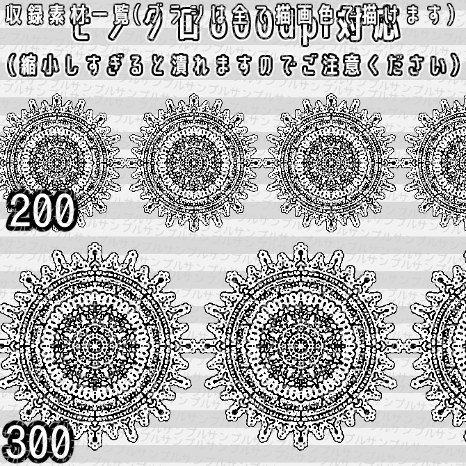 No.051a みそおねぎ飾り枠集