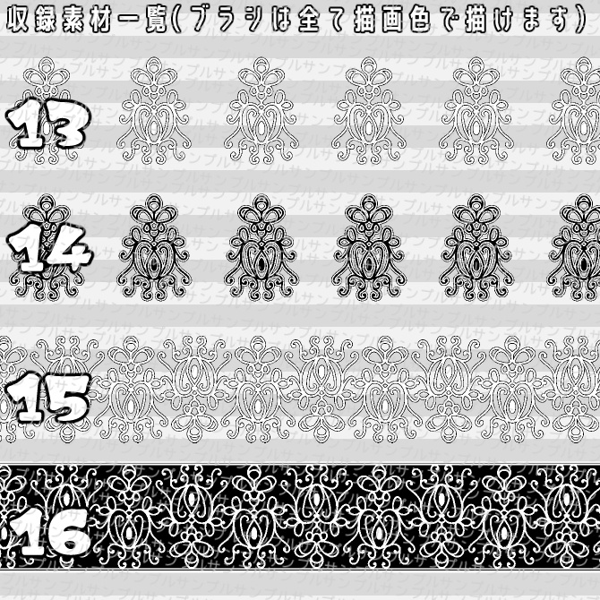 No.054 みそおねぎ飾り枠集