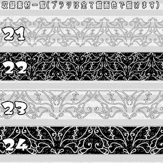 No.054 みそおねぎ飾り枠集