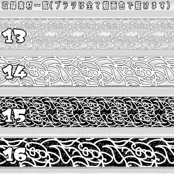 No.056 みそおねぎ飾り枠集