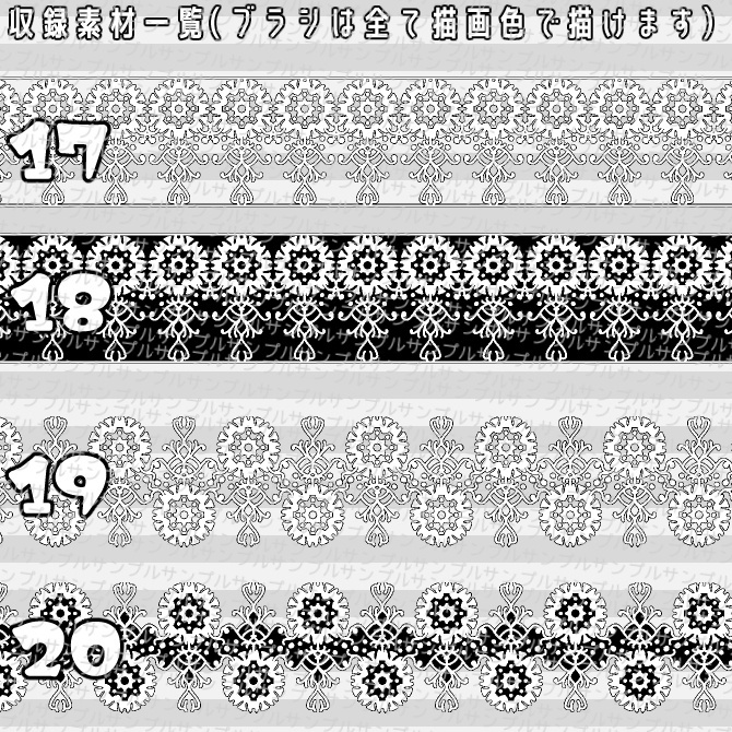No.057 みそおねぎ飾り枠集