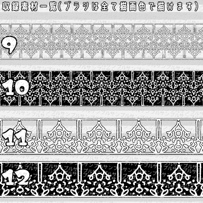 No.057 みそおねぎ飾り枠集