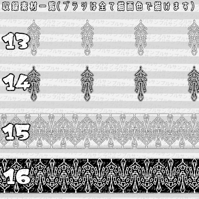 No.059 みそおねぎ飾り枠集