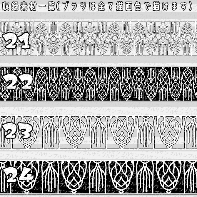 No.059 みそおねぎ飾り枠集