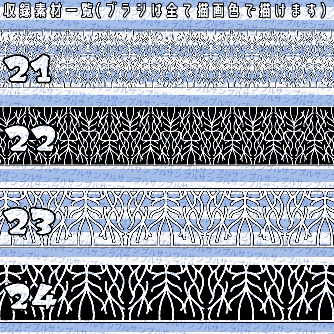 No.061 みそおねぎ飾り枠集
