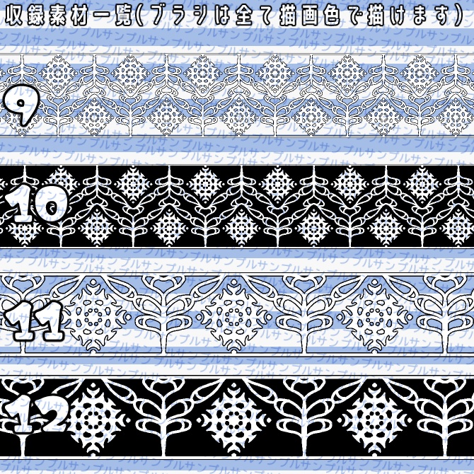 No.063 みそおねぎ飾り枠集
