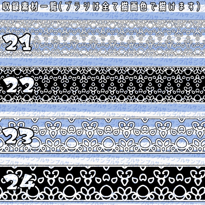 No.064 みそおねぎ飾り枠集