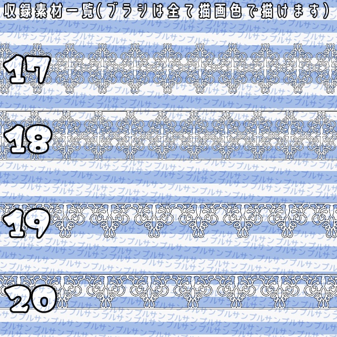 No.069 みそおねぎ飾り枠集