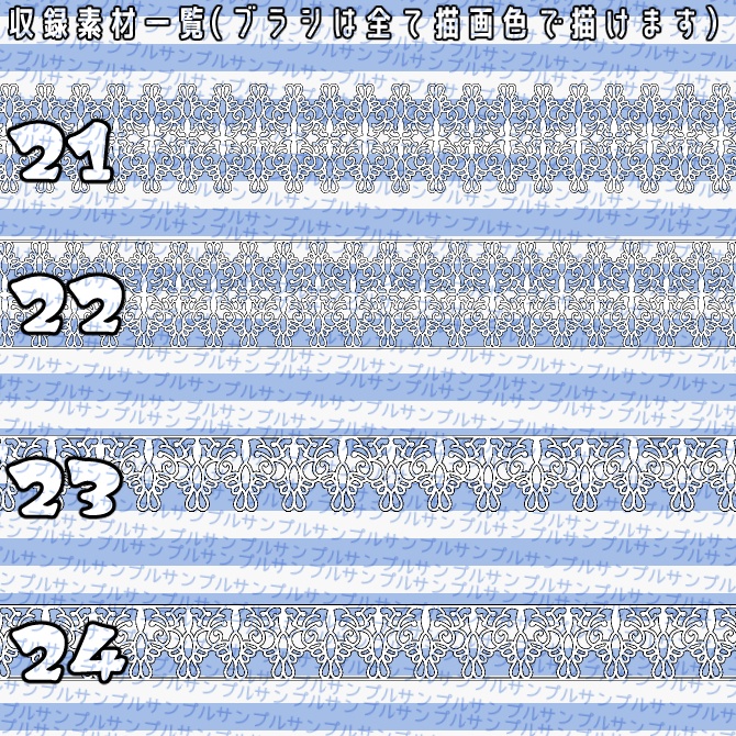 No.069 みそおねぎ飾り枠集